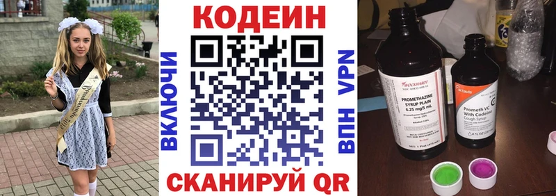 Codein Purple Drank  купить наркотик  Оса 
