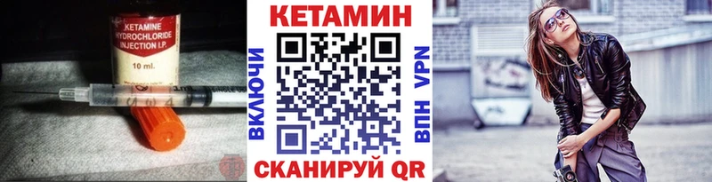 что такое наркотик  Оса  Кетамин VHQ 