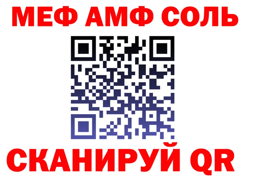 АМФ 98% ТОР площадка кракен Оса