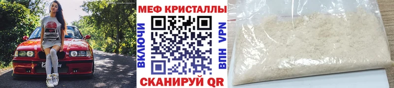 Мефедрон мука Оса